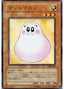 Marshmallon — Premium Pack 6 (PP6-001) Yu-Gi-Oh! card