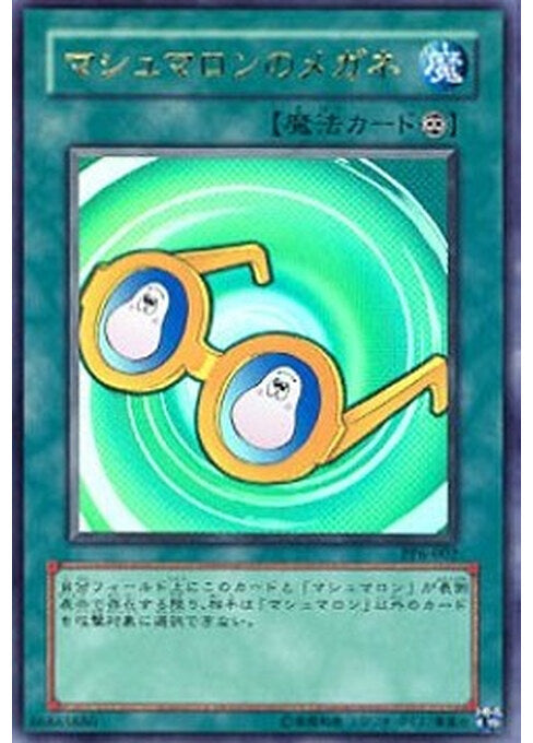 Marshmallon Glasses — Premium Pack 6 (PP6-002) Yu-Gi-Oh! card Main image