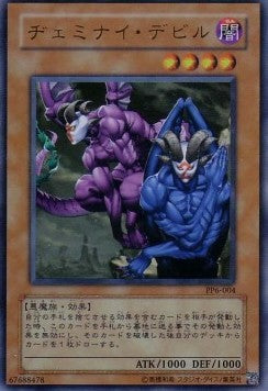 Gemini Imps (V.1 - Ultra Rare) - Premium Pack 6 (Ultra Rare) [PP6-004] Immagine principale del prodotto