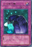 Legacy of Yata-Garasu (V.1 - Ultra Rare) - Premium Pack 6 (Ultra Rare) [PP6-006]