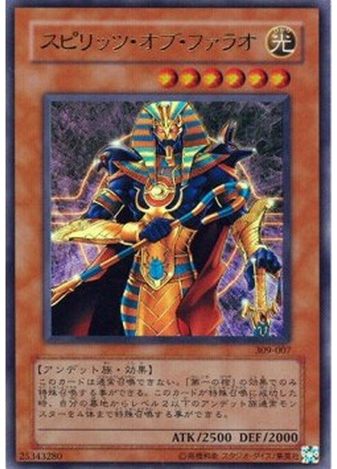 Spirit of the Pharaoh — Pharaoh's Inheritance (309-007) Yu-Gi-Oh! card Hauptbild
