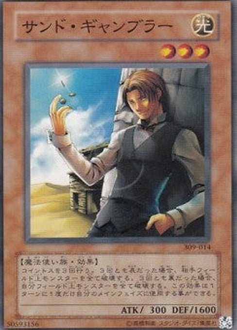 Sand Gambler — Pharaoh's Inheritance (309-014) Yu-Gi-Oh! card Hauptbild