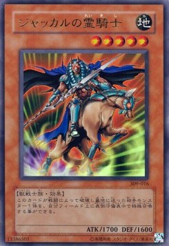 Ghost Knight of Jackal (V.1 - Ultra Rare) - Pharaoh's Inheritance (Ultra Rare) [309-016] Imagen principal del producto