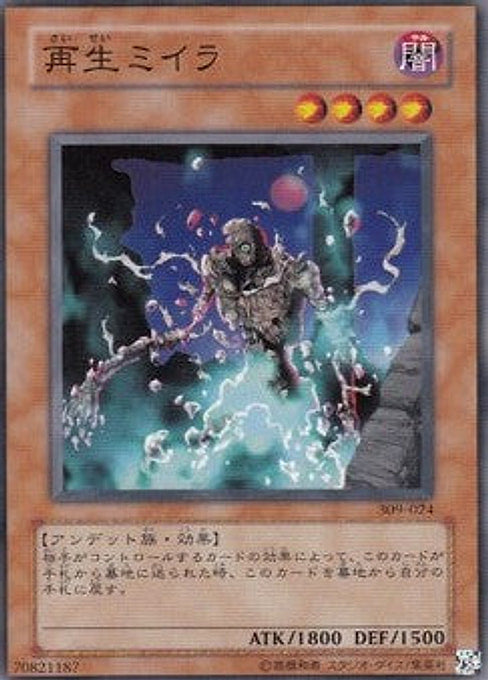 Regenerating Mummy — Pharaoh's Inheritance (309-024) Yu-Gi-Oh! card Hauptbild