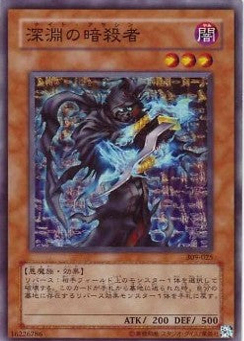 Night Assailant — Pharaoh's Inheritance (309-025) Yu-Gi-Oh! card Main image