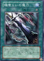 Sword of the Soul-Eater — Pharaoh's Inheritance (309-031) Yu-Gi-Oh! card
