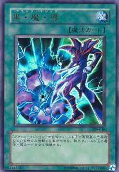 Dark Magic Attack (V.1 - Ultra Rare) - Pharaoh's Inheritance (Ultra Rare) [309-040] Imagen principal del producto