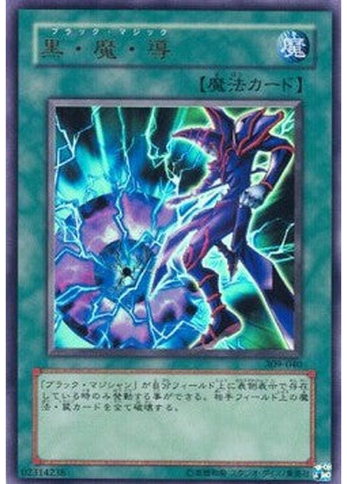 Dark Magic Attack — Pharaoh's Inheritance (309-040) Yu-Gi-Oh! card Hauptbild