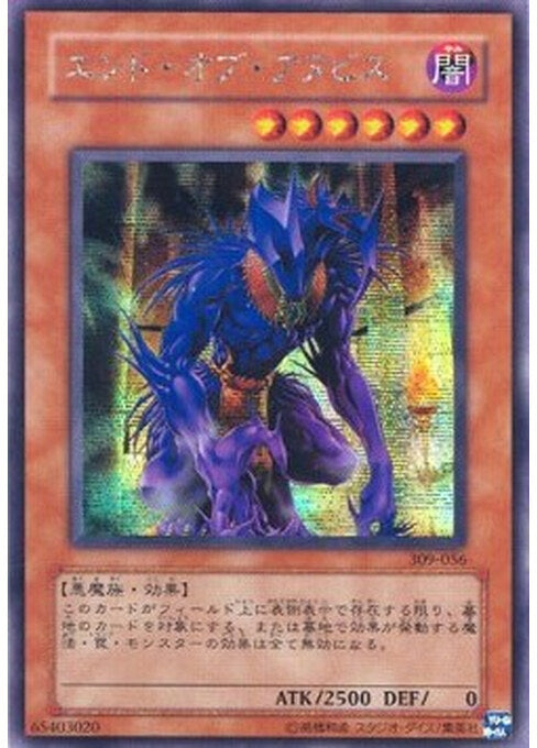 The End of Anubis — Pharaoh's Inheritance (309-056) Yu-Gi-Oh! card Hauptbild