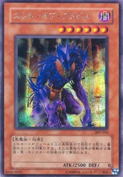 The End of Anubis - Pharaoh's Inheritance (Secret Rare) [309-056]