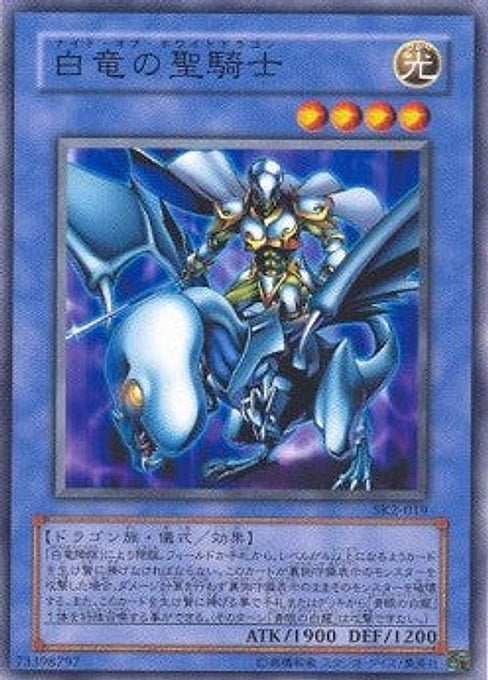 Paladin of White Dragon — Structure Deck: Kaiba Volume 2 (SK2-019) Yu-Gi-Oh! card Imagen principal del producto