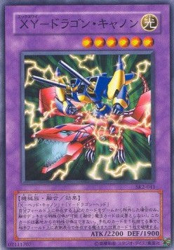 XY-Dragon Cannon Image principale du produit