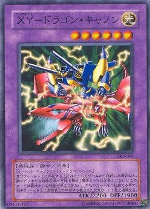 XY-Dragon Cannon — Structure Deck: Kaiba Volume 2 (SK2-041) Yu-Gi-Oh! card Imagen principal del producto