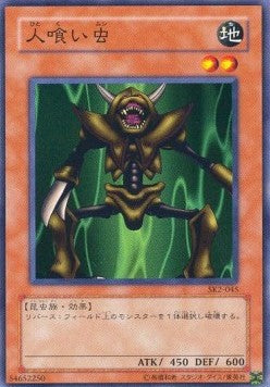 Man-Eater Bug - Structure Deck: Kaiba Volume 2 (Common) [SK2-045] Main image