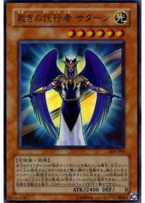 The Agent of Judgment - Saturn — The Sanctuary in the Sky (308-006) Yu-Gi-Oh! card Hoofdafbeelding