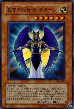 The Agent of Judgment - Saturn (V.1 - Ultra Rare) - The Sanctuary in the Sky (Ultra Rare) [308-006]