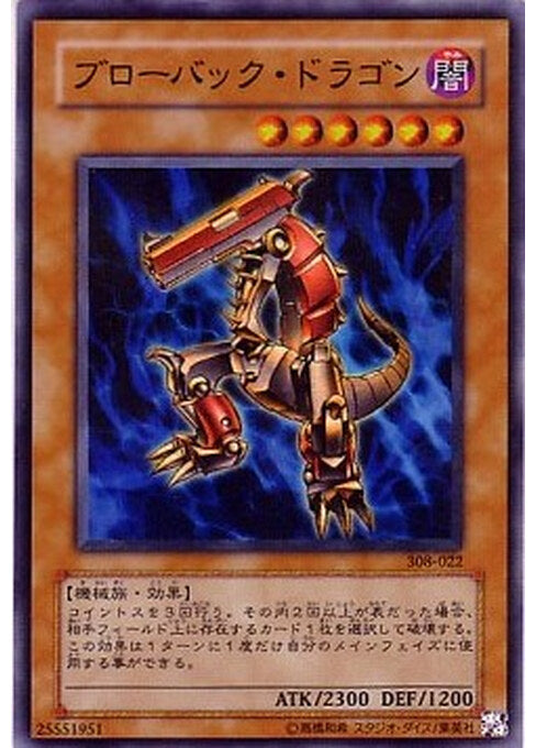 Blowback Dragon — The Sanctuary in the Sky (308-022) Yu-Gi-Oh! card Hoofdafbeelding