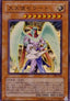 Archlord Zerato (V.1 - Ultra Rare) - The Sanctuary in the Sky (Ultra Rare) [308-034]
