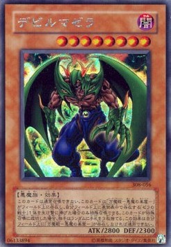 Mazera DeVille - The Sanctuary in the Sky (Secret Rare) [308-056] Main image