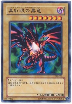Red-Eyes Black Dragon - Structure Deck: Joey Volume 2 (Common) [SJ2-007] Hauptbild