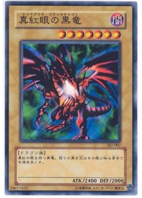 Red-Eyes Black Dragon — Structure Deck: Joey Volume 2 (SJ2-007) Yu-Gi-Oh! card Main image