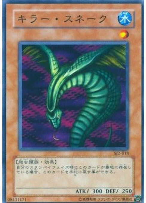 Sinister Serpent — Structure Deck: Joey Volume 2 (SJ2-018) Yu-Gi-Oh! card Main image
