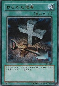 Foolish Burial - Structure Deck: Joey Volume 2 (Ultra Rare) [SJ2-029] Hauptbild