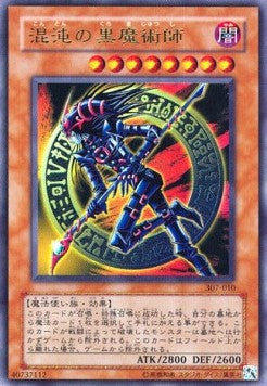 Dark Magician of Chaos (V.1 - Ultra Rare) - Invader of Darkness (Ultra Rare) [307-010] Main image