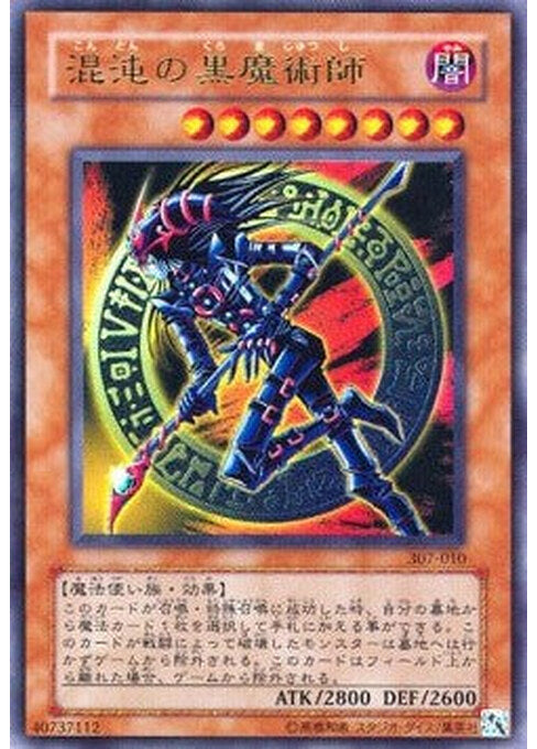 Dark Magician of Chaos — Invader of Darkness (307-010) Yu-Gi-Oh! card Imagen principal del producto