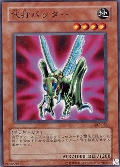 Pinch Hopper — Invader of Darkness (307-023) Yu-Gi-Oh! card Imagen principal del producto