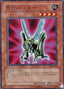 Pinch Hopper — Invader of Darkness (307-023) Yu-Gi-Oh! card