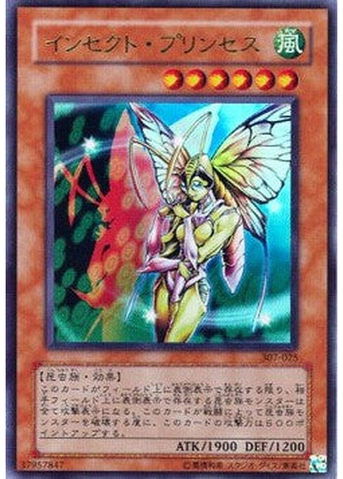 Insect Princess — Invader of Darkness (307-025) Yu-Gi-Oh! card Immagine principale del prodotto
