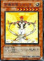 Guardian Angel Joan — Invader of Darkness (307-032) Yu-Gi-Oh! card
