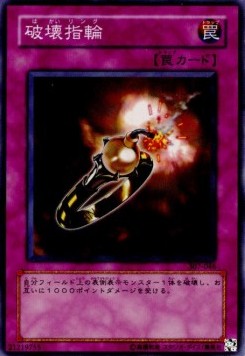 Destruction Ring Image principale du produit