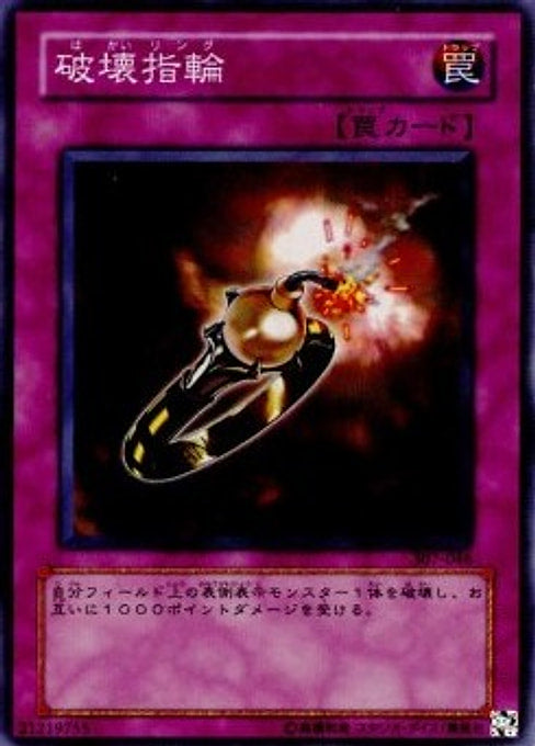 Destruction Ring — Invader of Darkness (307-046) Yu-Gi-Oh! card Imagen principal del producto
