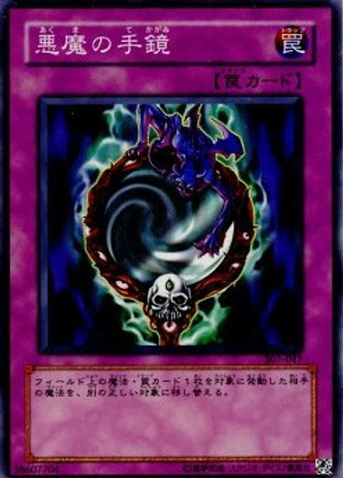 Fiend's Hand Mirror — Invader of Darkness (307-047) Yu-Gi-Oh! card Imagen principal del producto