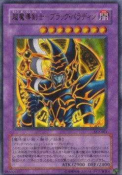 Dark Paladin - Structure Deck: Yugi Volume 2 (Ultra Rare) [SY2-001] Hover Image