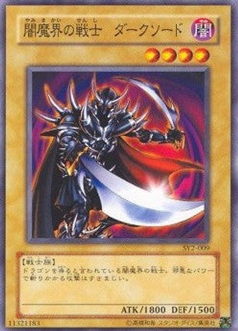 Dark Blade — Structure Deck: Yugi Volume 2 (SY2-009) Yu-Gi-Oh! card Main image