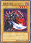 Dark Blade — Structure Deck: Yugi Volume 2 (SY2-009) Yu-Gi-Oh! card