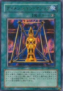 Magical Dimension - Structure Deck: Yugi Volume 2 (Ultra Rare) [SY2-022] Immagine principale del prodotto