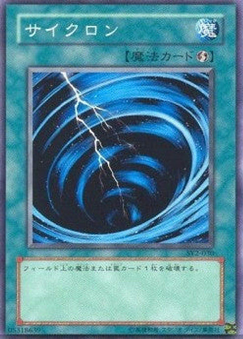 Mystical Space Typhoon — Structure Deck: Yugi Volume 2 (SY2-030) Yu-Gi-Oh! card Main image