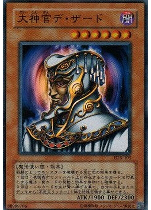 Great Dezard — Duelist Legacy Volume 5 (DL5-JP-105) Yu-Gi-Oh! card Immagine principale del prodotto
