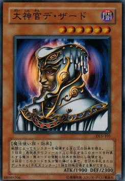 Great Dezard - Duelist Legacy Volume 5 (Super Rare) [DL5-JP-105] Hover Image