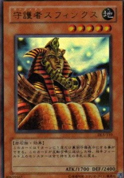 Guardian Sphinx (V.2 - Ultra Parallel Rare) - Duelist Legacy Volume 5 (Ultra Parallel Rare) [DL5-JP-110] Imagen principal del producto