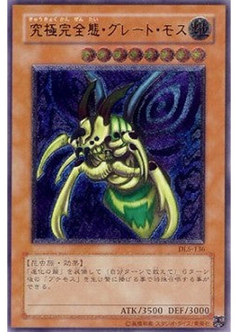 Perfectly Ultimate Great Moth — Duelist Legacy Volume 5 (DL5-JP-136) Yu-Gi-Oh! card Immagine principale del prodotto