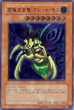 Perfectly Ultimate Great Moth - Duelist Legacy Volume 5 (Ultimate Rare) [DL5-JP-136]