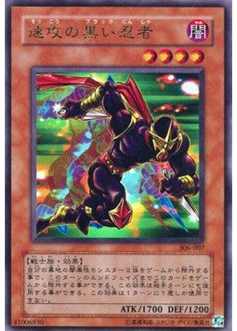 Strike Ninja — Controller of Chaos (306-007) Yu-Gi-Oh! card Hoofdafbeelding