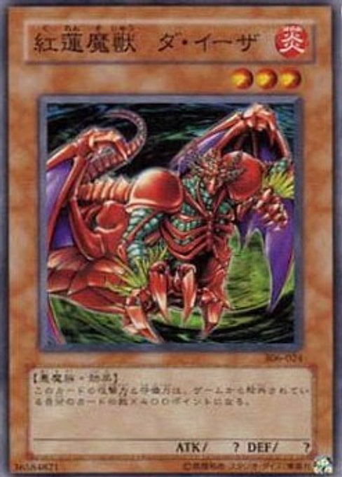 Gren Maju Da Eiza — Controller of Chaos (306-024) Yu-Gi-Oh! card Imagen principal del producto