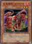 Gren Maju Da Eiza — Controller of Chaos (306-024) Yu-Gi-Oh! card