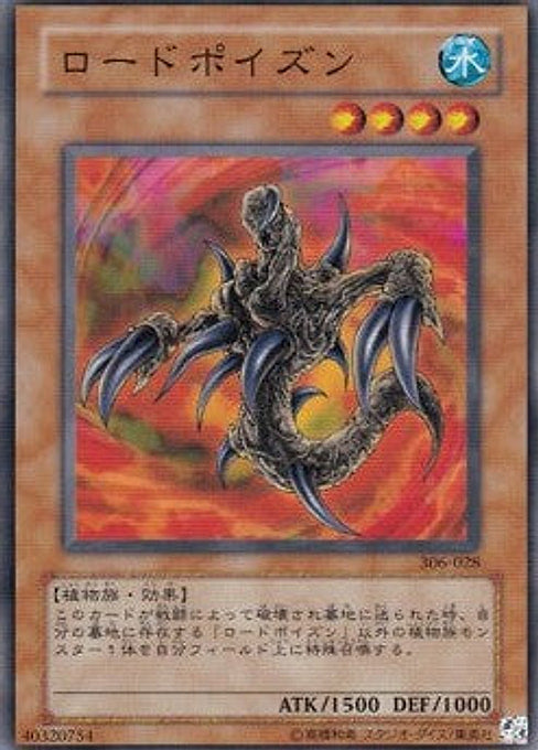 Lord Poison — Controller of Chaos (306-028) Yu-Gi-Oh! card Main image